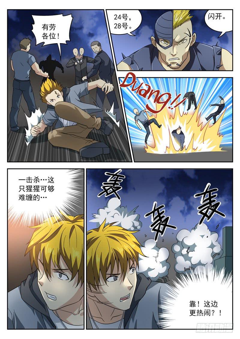 93死 有备而来-第99话