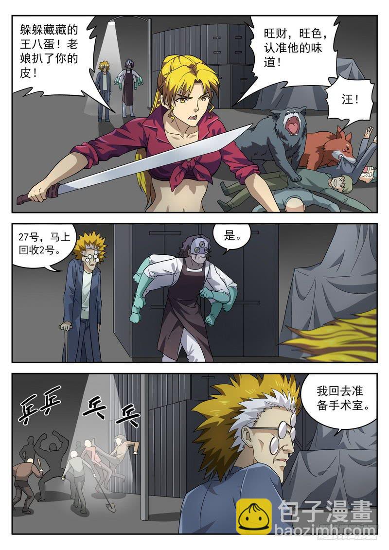 93死 有备而来-第99话