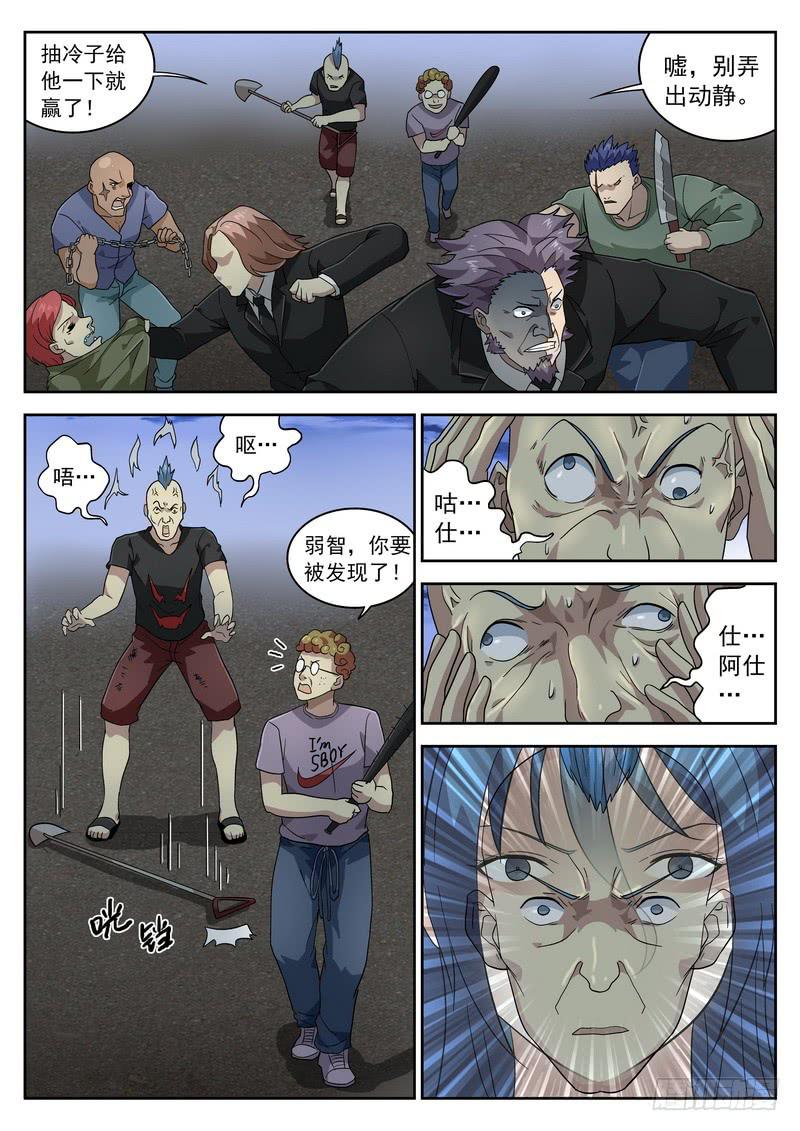 93死 有备而来-第99话