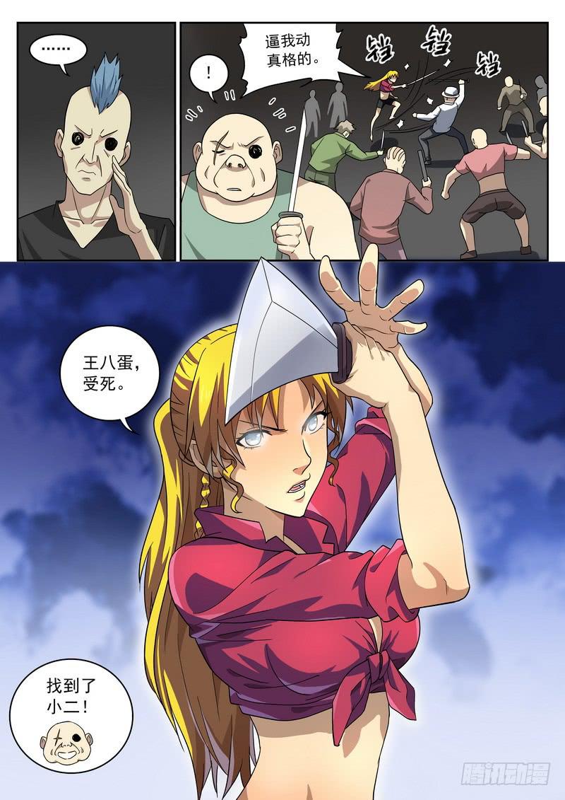 93死 有备而来-第99话