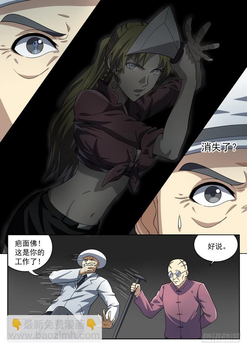 93死 有备而来-第99话