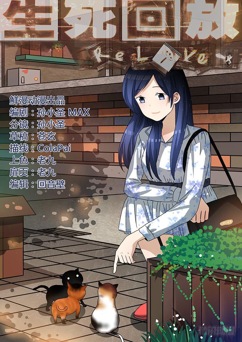 第十一回 揭露真相-第11话