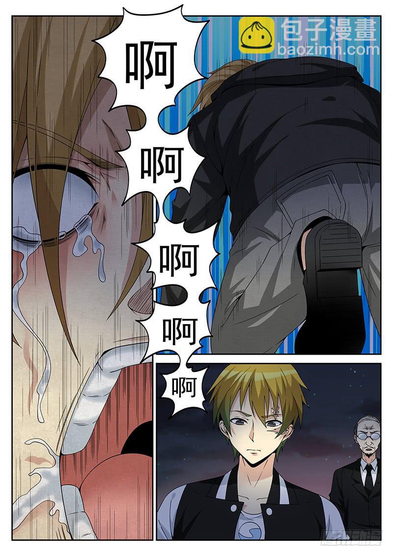 第十一回 揭露真相-第11话