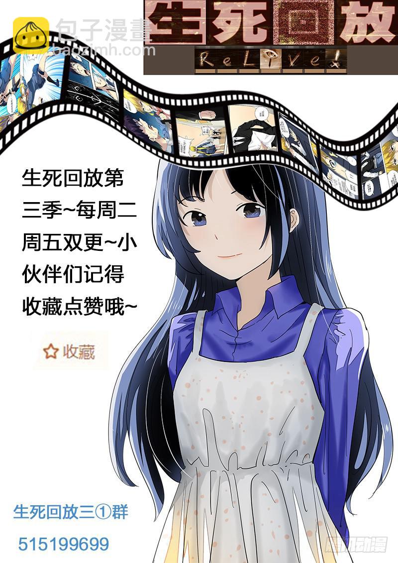 第十一回 揭露真相-第11话