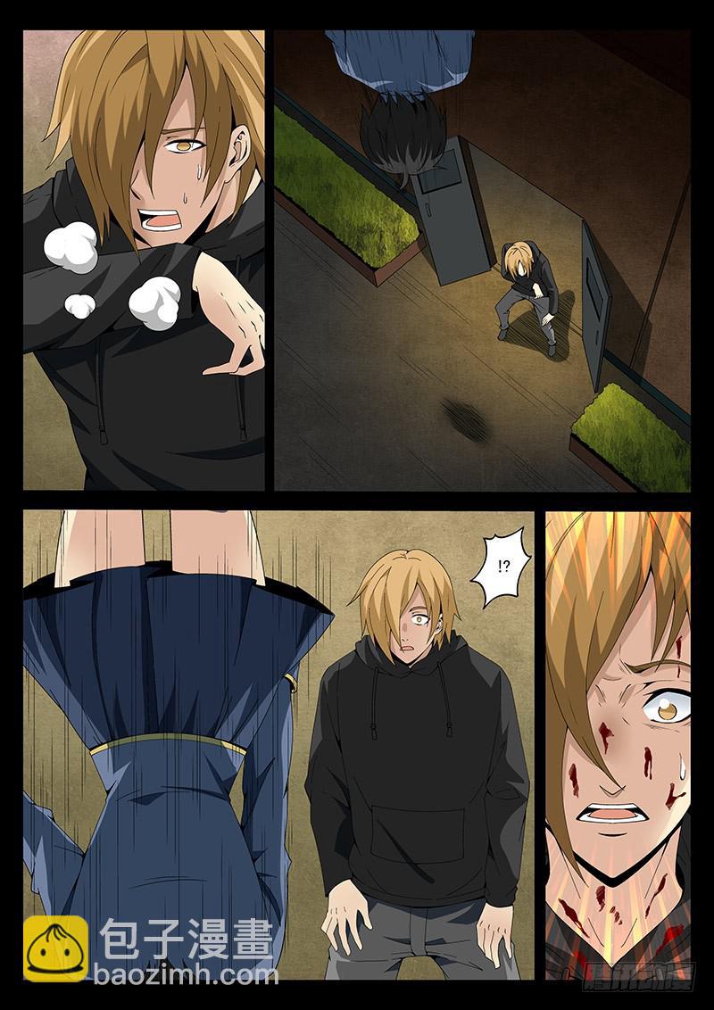 第十一回 揭露真相-第11话