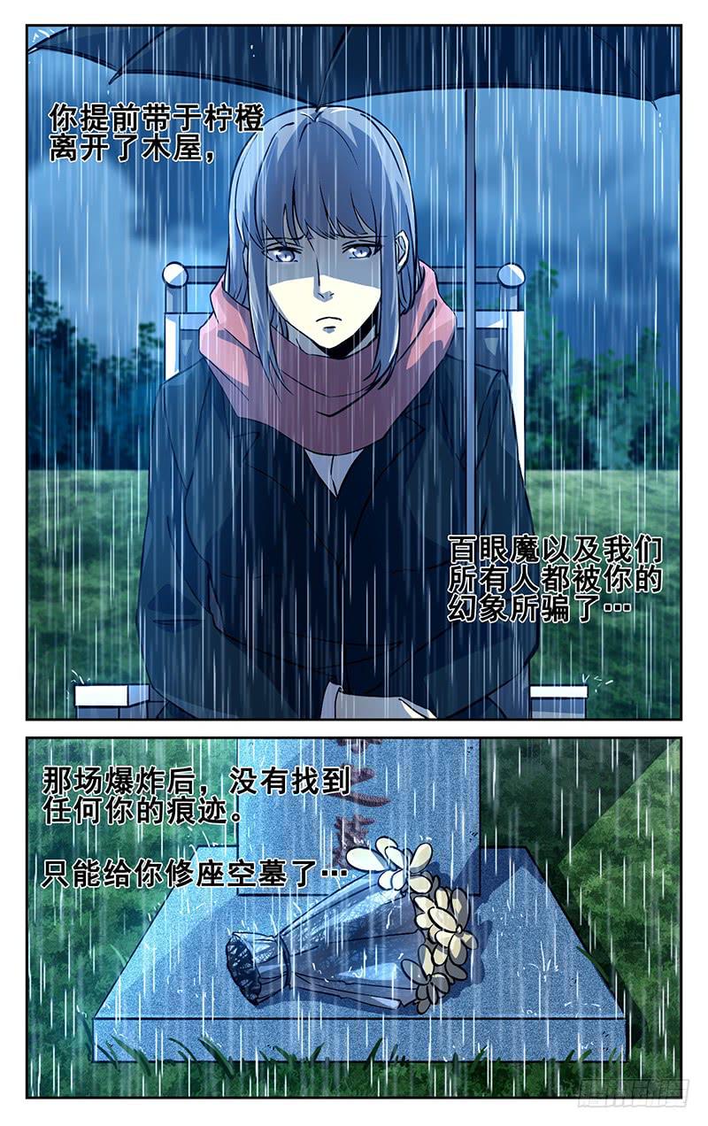 第一百回 轮回-第101话