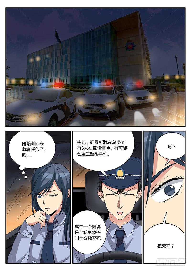 第十三回 心结-第13话