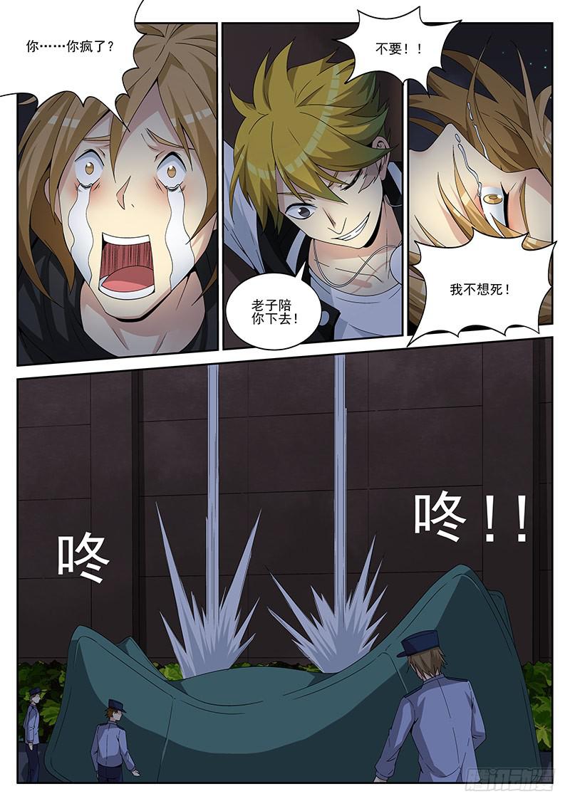 第十三回 心结-第13话