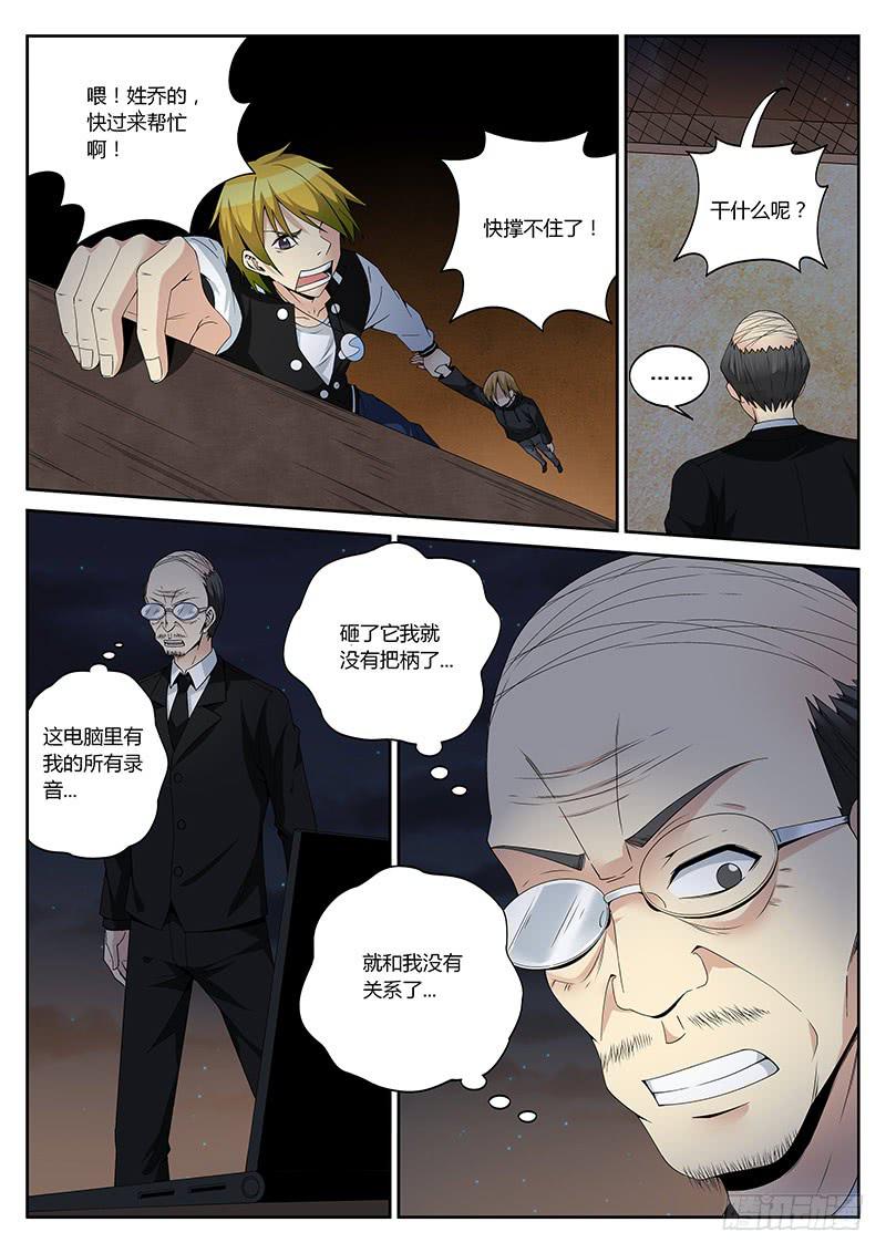 第十三回 心结-第13话