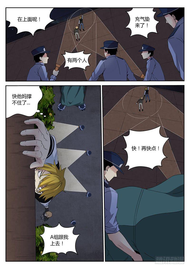 第十三回 心结-第13话