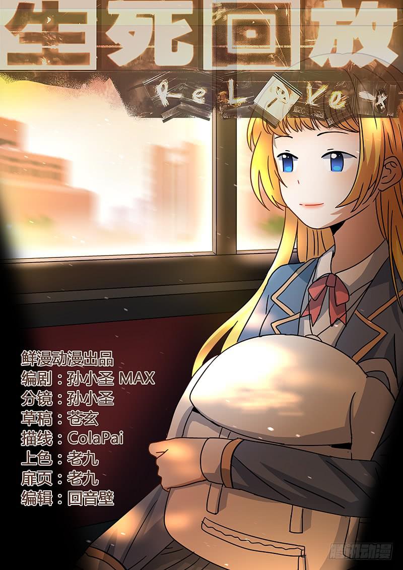 第十五回 一千万的遗产-第15话