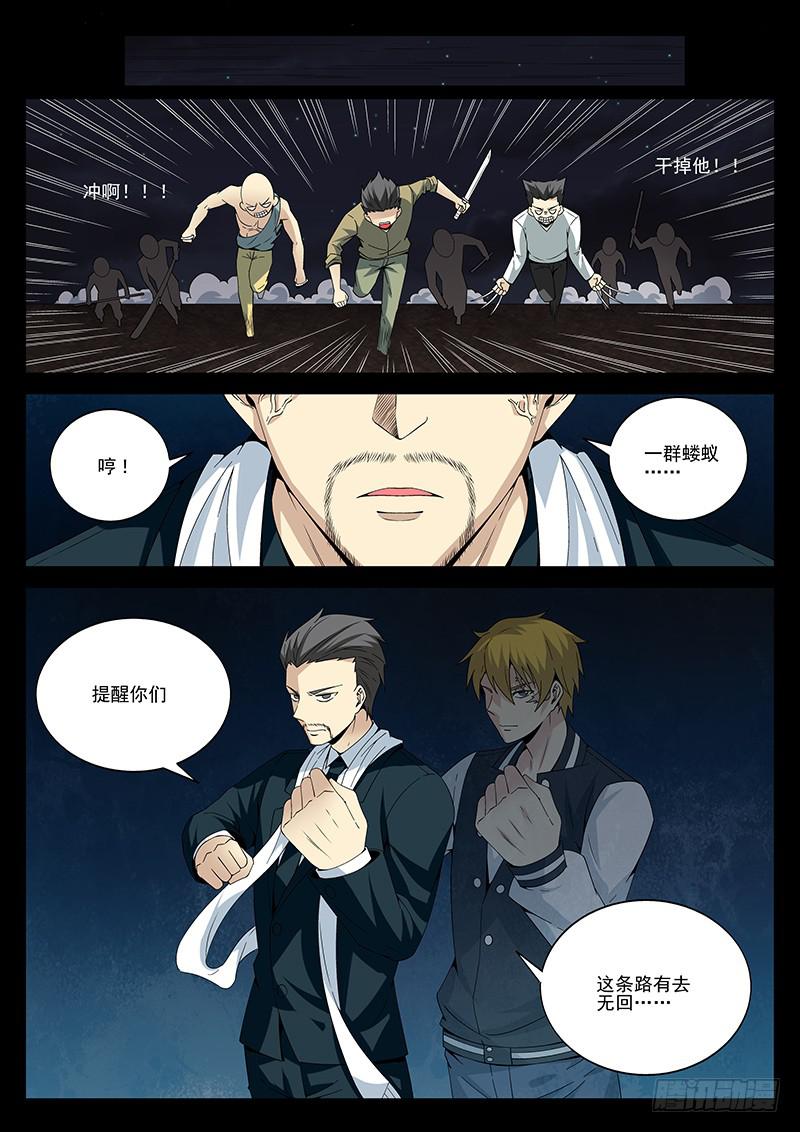 第十五回 一千万的遗产-第15话