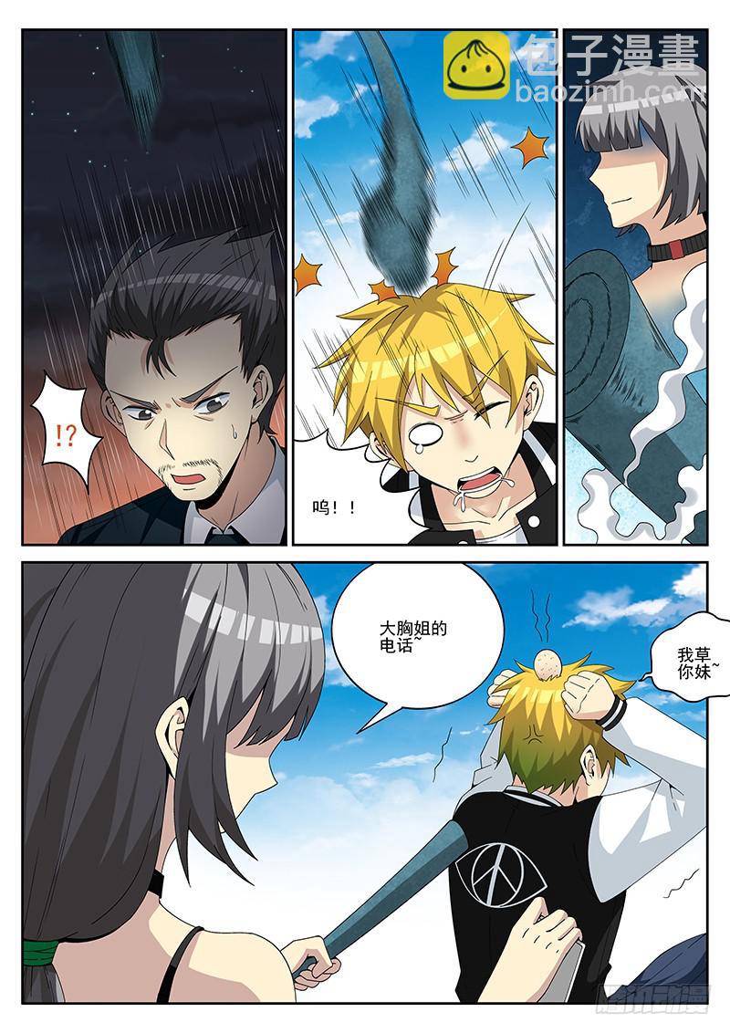 第十五回 一千万的遗产-第15话