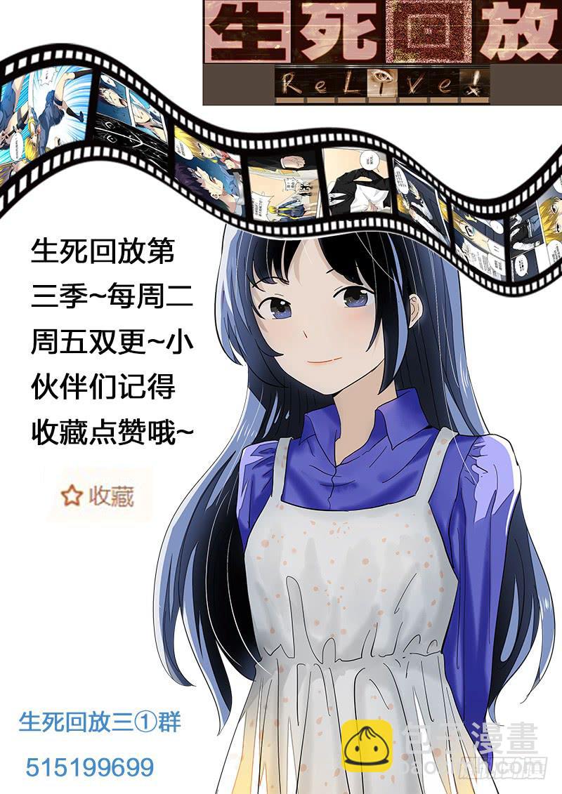 第十五回 一千万的遗产-第15话