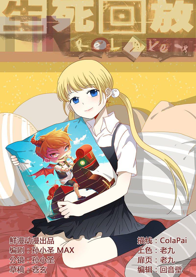 第十七回 我不是黑社会-第17话