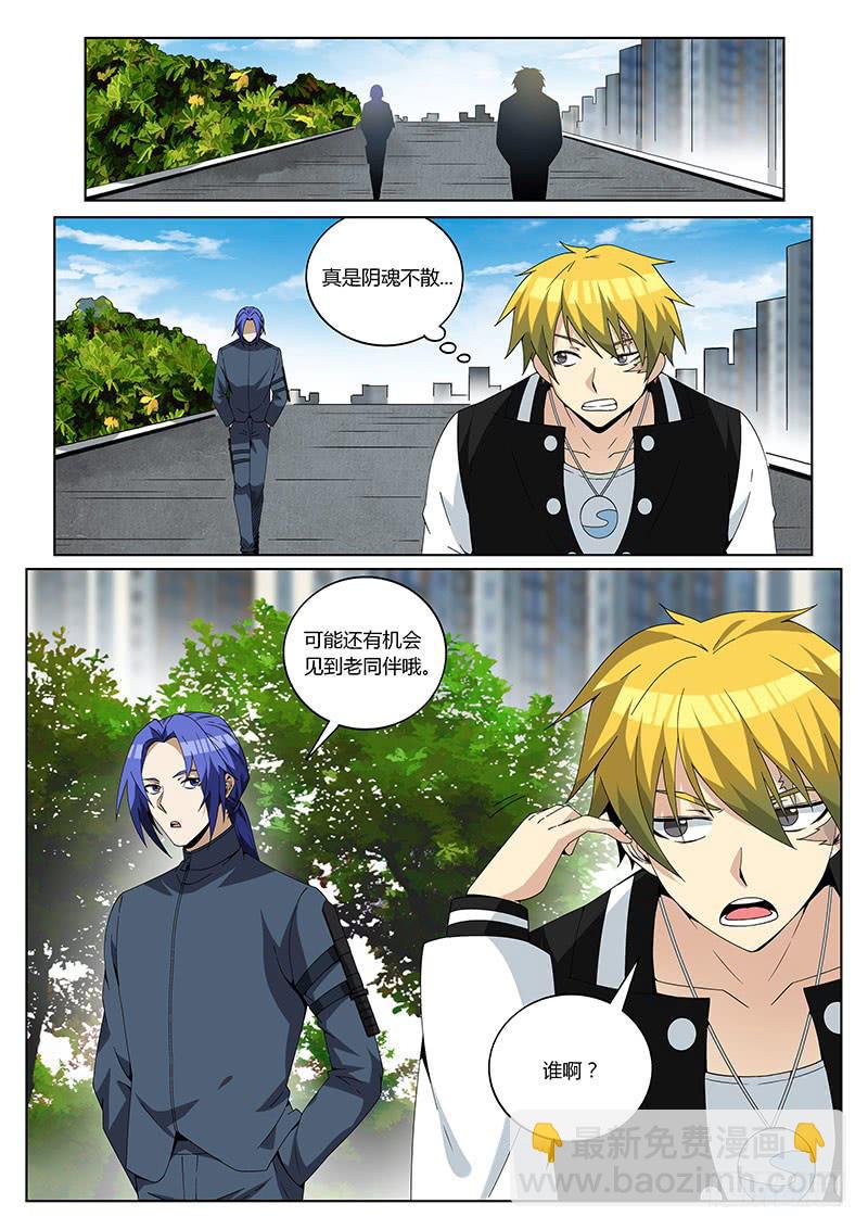 第十七回 我不是黑社会-第17话