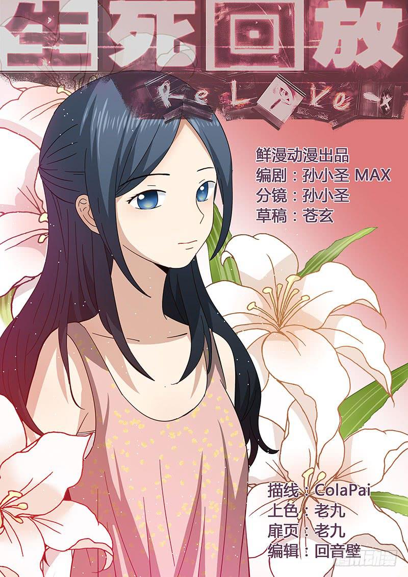 第十九回 怀疑对象-第19话