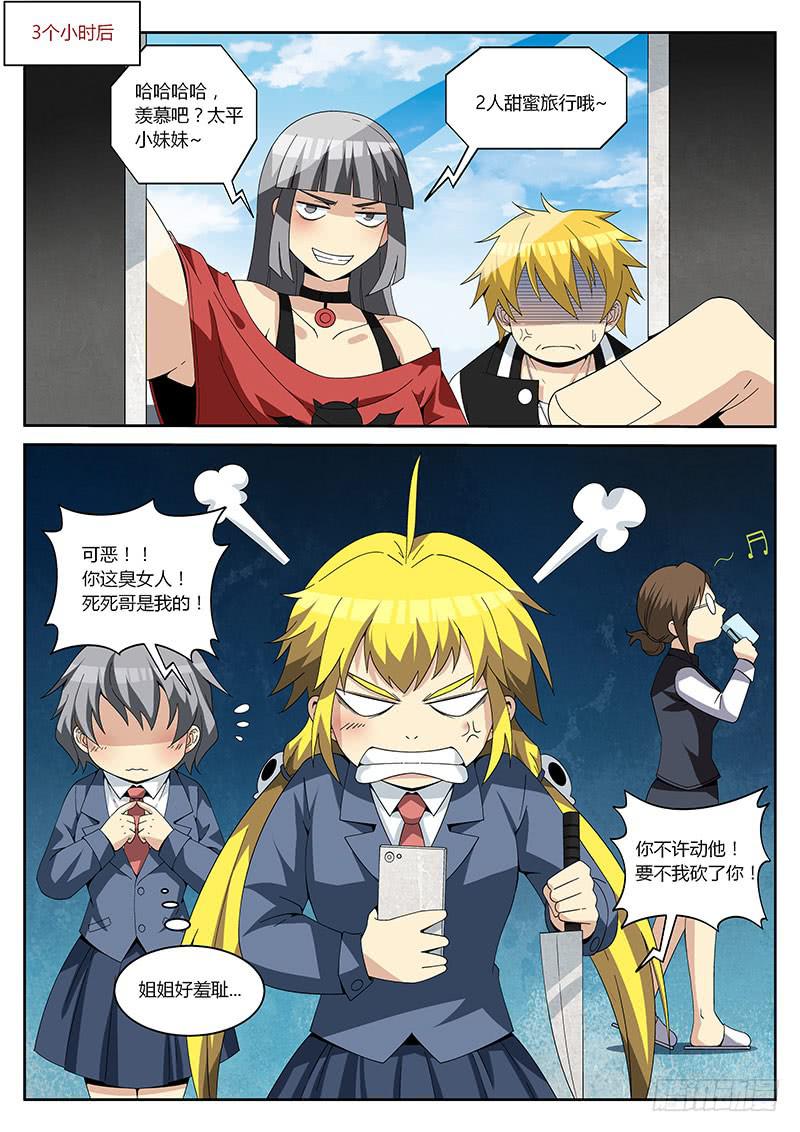 第十九回 怀疑对象-第19话