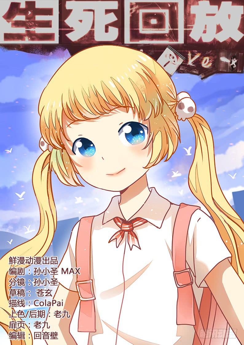 第三话 回魂夜-第3话