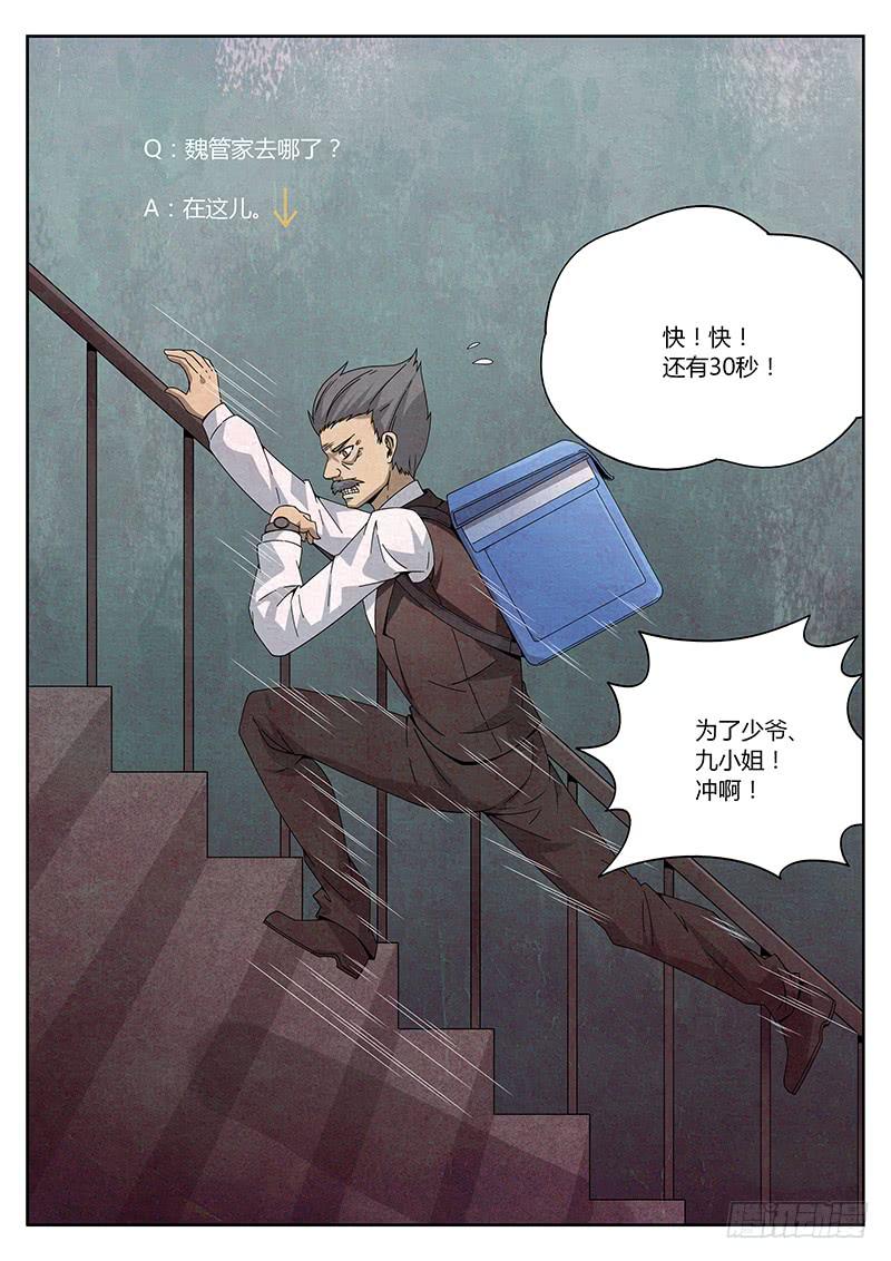 第三话 回魂夜-第3话