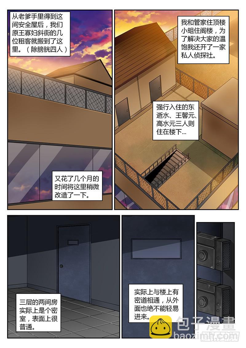 第三话 回魂夜-第3话