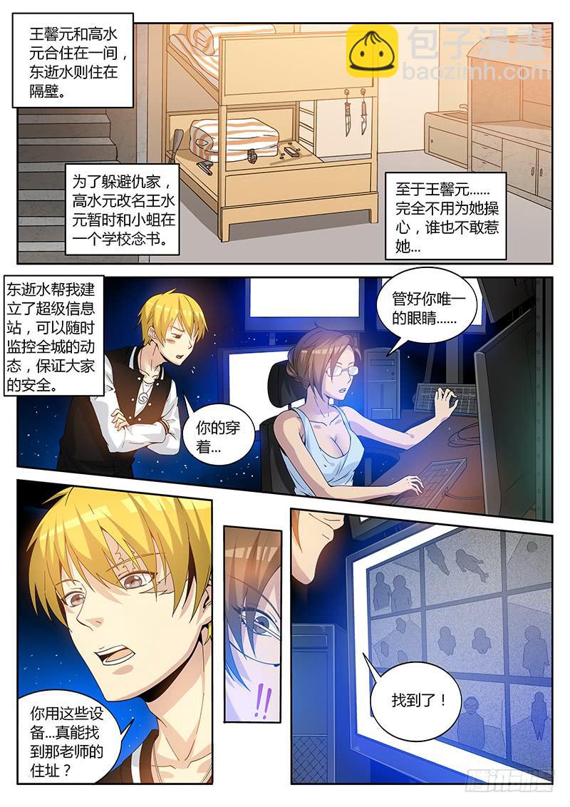 第三话 回魂夜-第3话