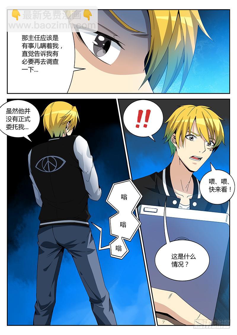 第三话 回魂夜-第3话