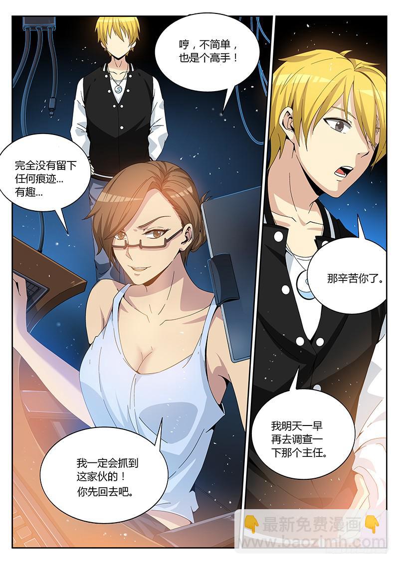 第三话 回魂夜-第3话