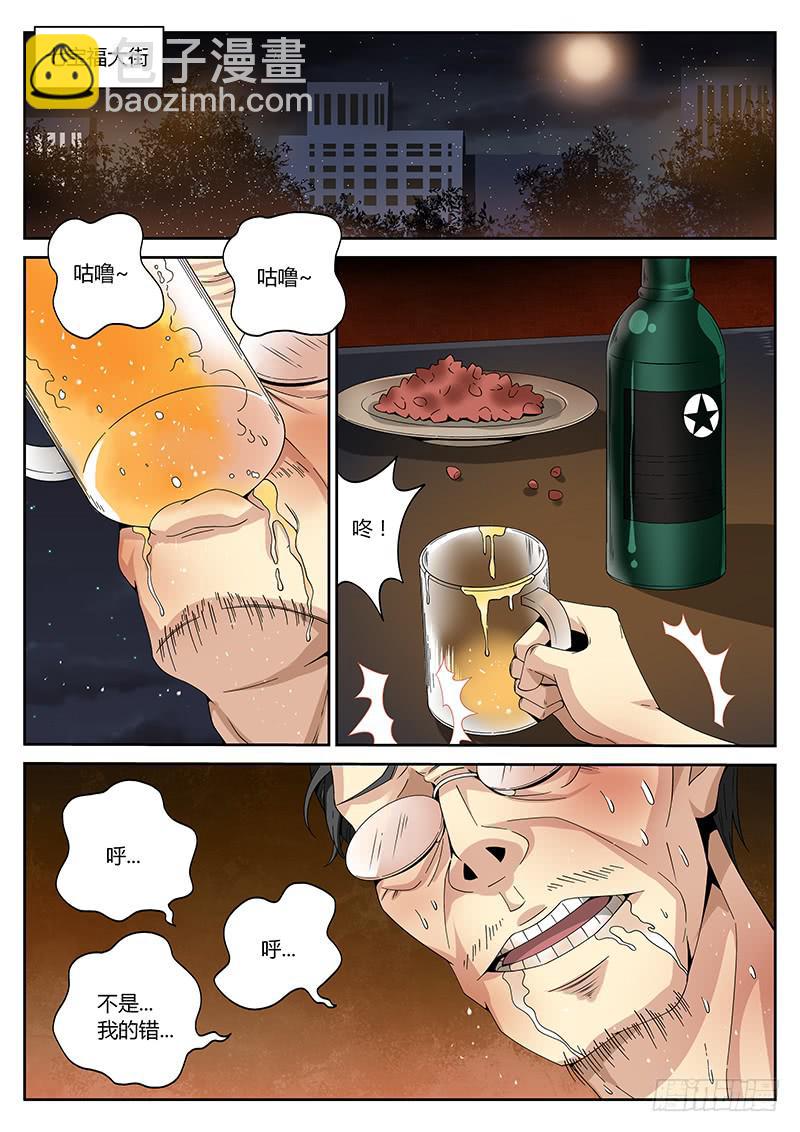 第三话 回魂夜-第3话