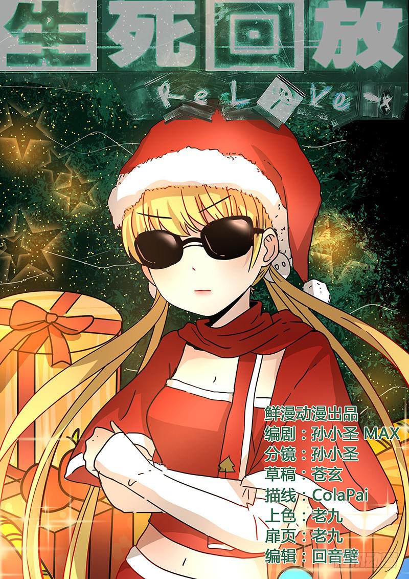 第二十一回 车祸现场-第21话