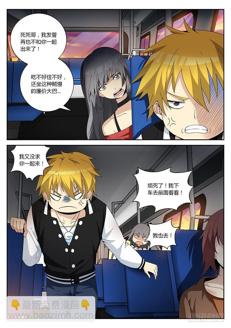 第二十一回 车祸现场-第21话