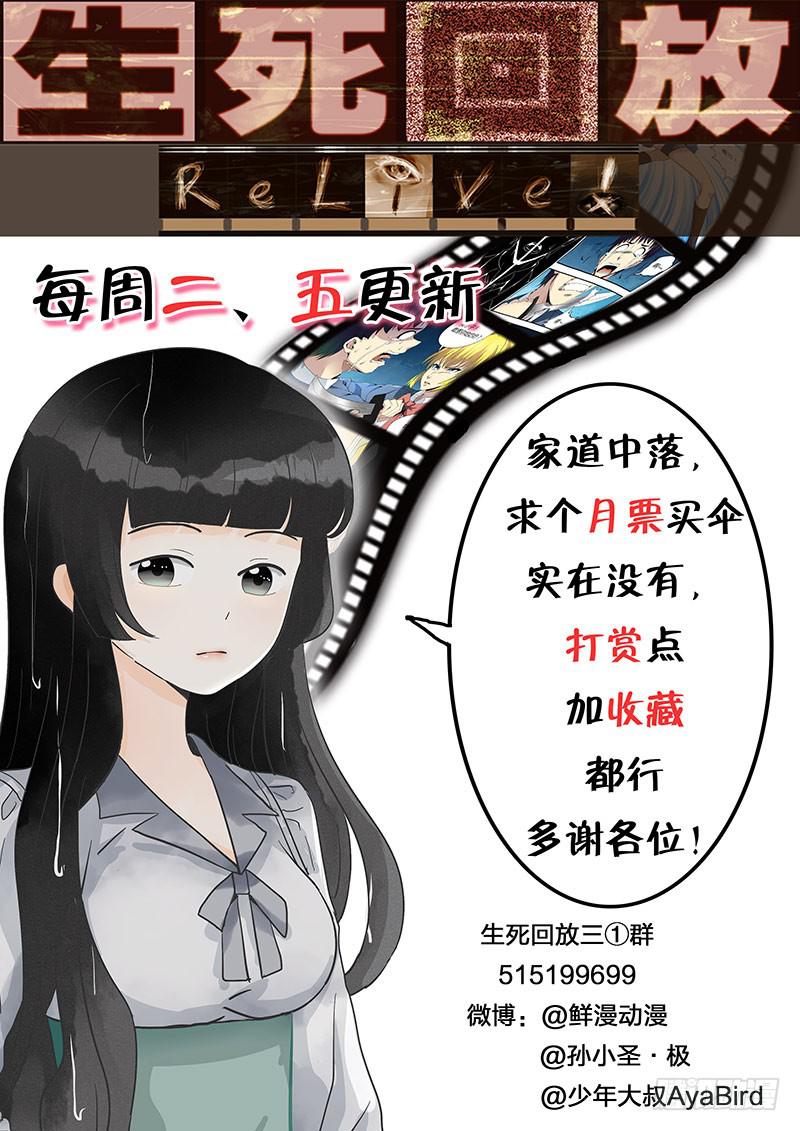 第二十一回 车祸现场-第21话