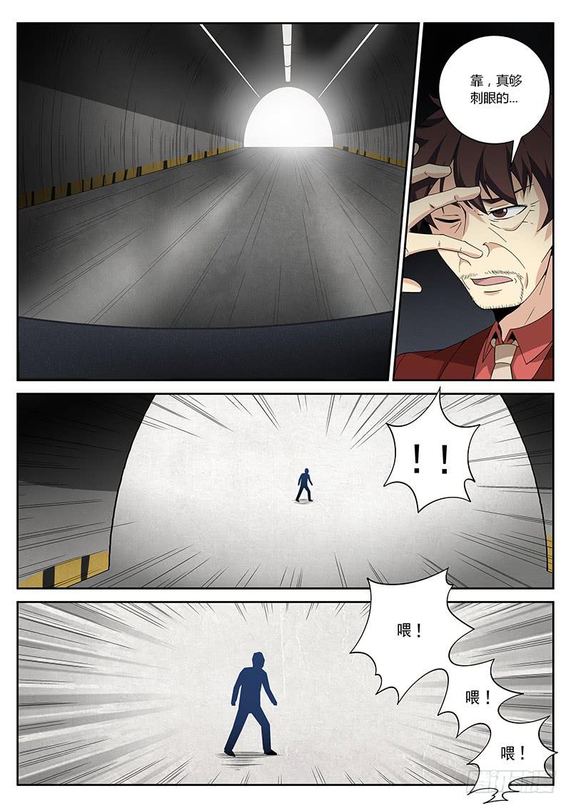 第二十一回 车祸现场-第21话