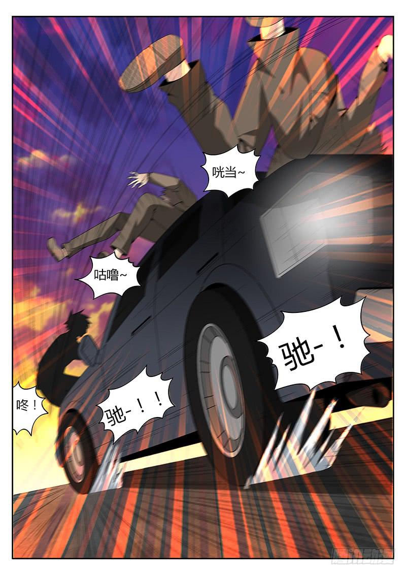 第二十一回 车祸现场-第21话