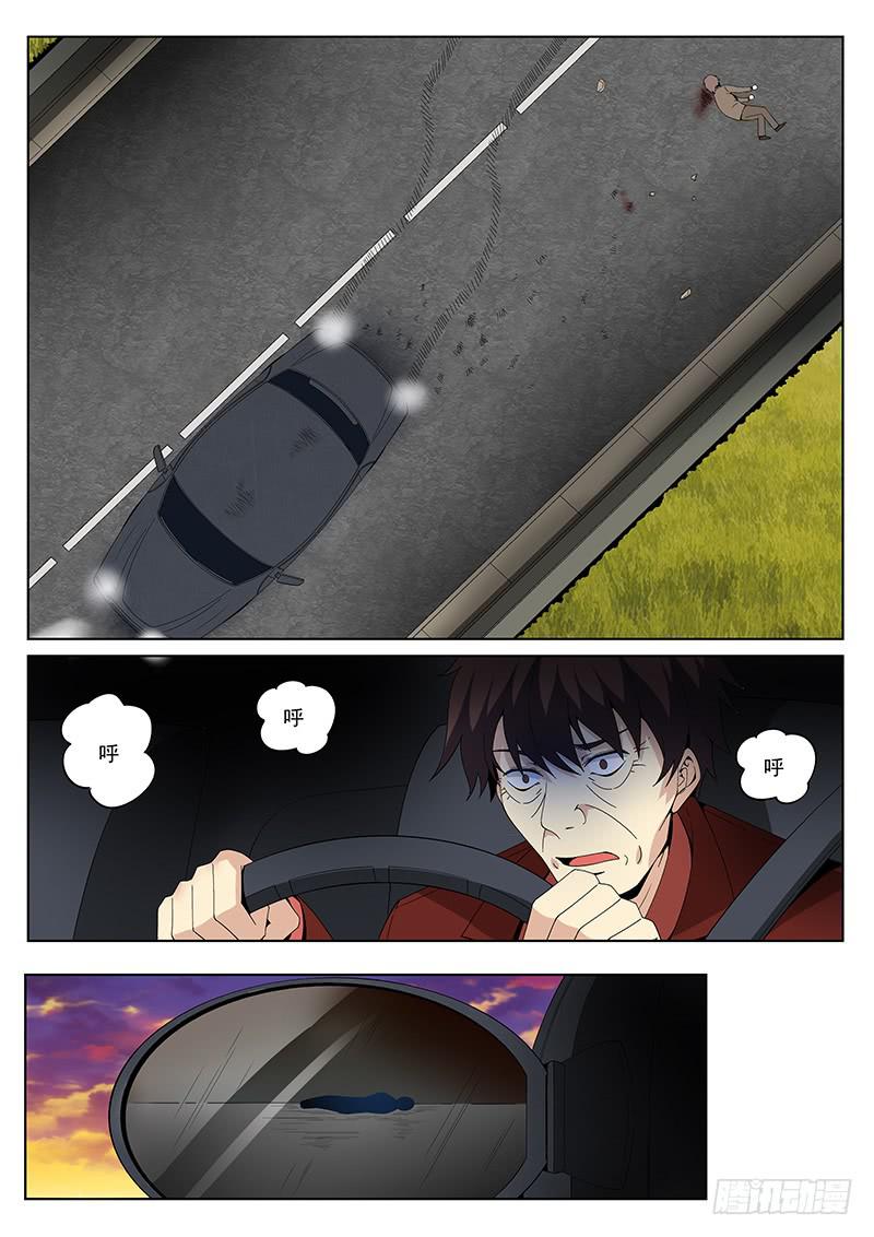 第二十一回 车祸现场-第21话