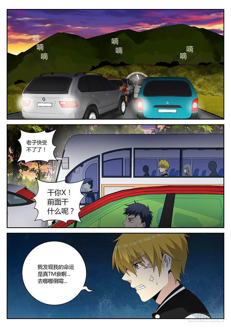 第二十一回 车祸现场-第21话