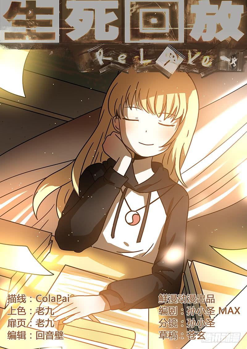 第二十三回 展开调查-第23话