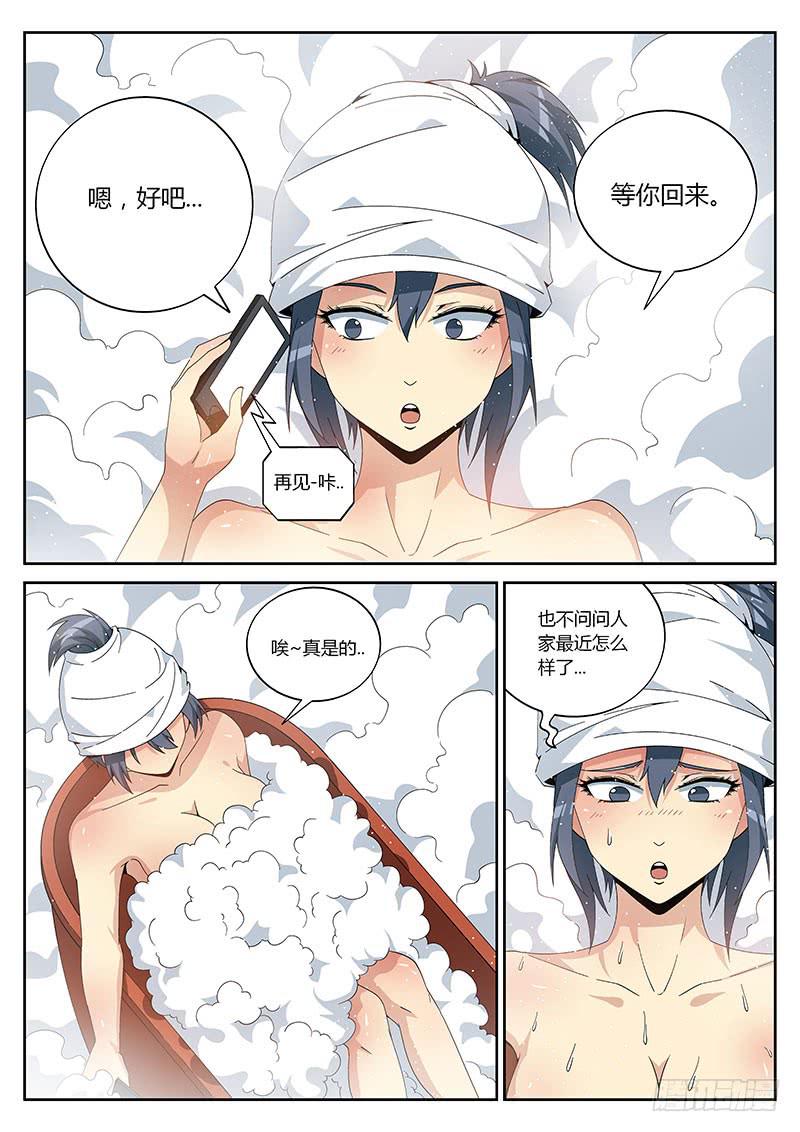 第二十三回 展开调查-第23话