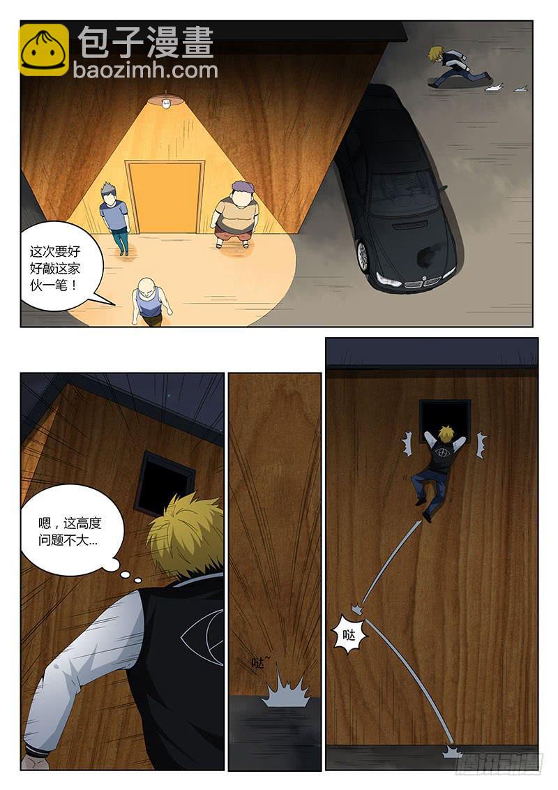 第二十三回 展开调查-第23话