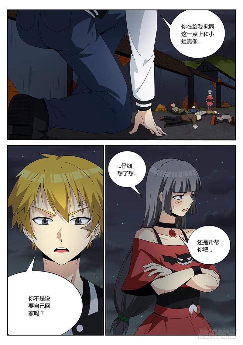 第二十五回 返乡-第25话