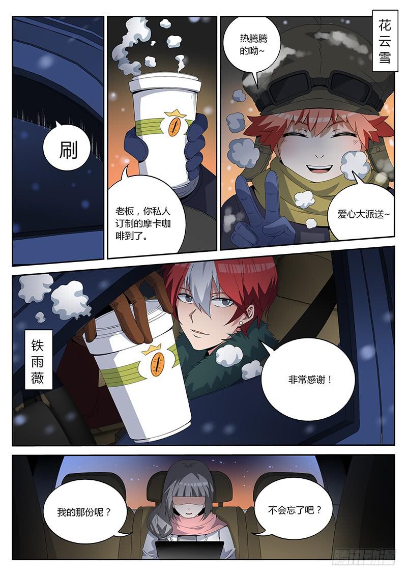 第二十五回 返乡-第25话