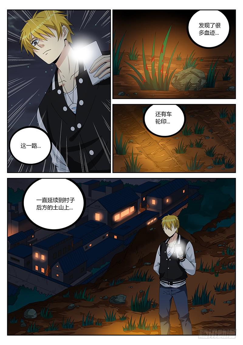 第二十五回 返乡-第25话