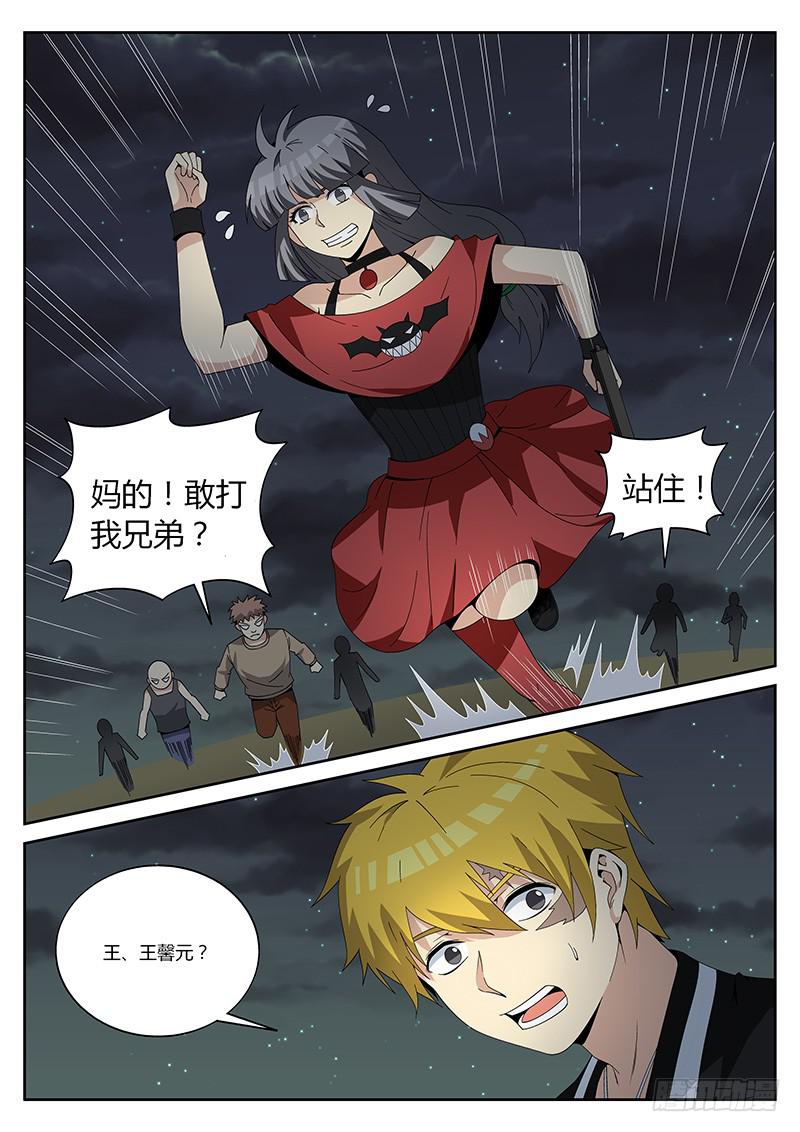 第二十五回 返乡-第25话