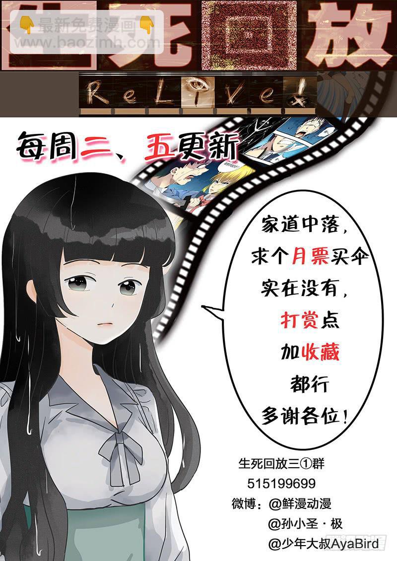 第二十七回 Children-第27话