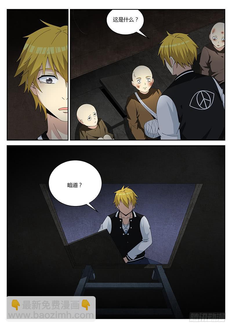 第二十七回 Children-第27话