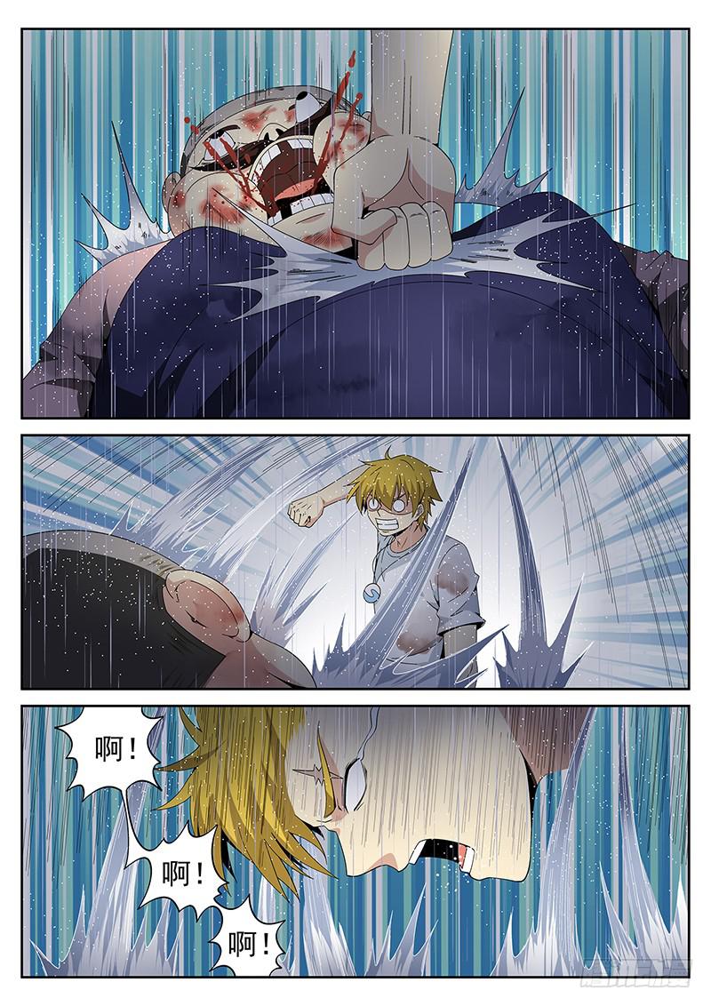 第二十九回 狂怒-第29话