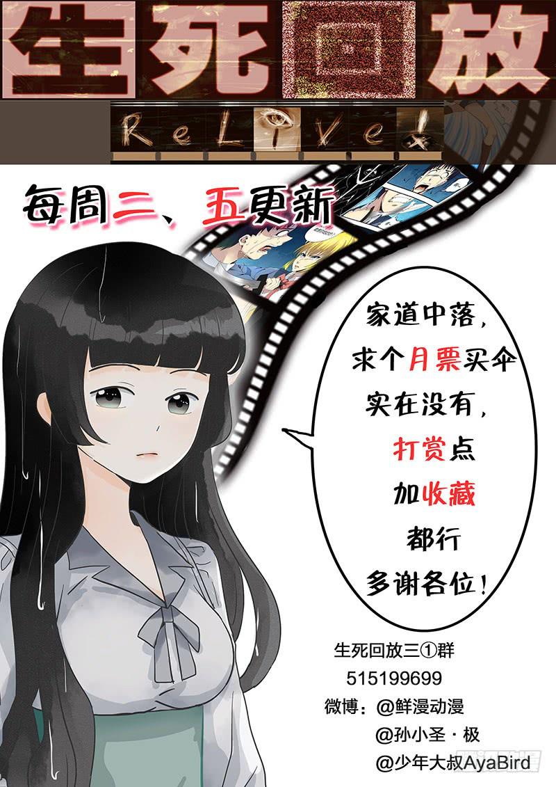 第二十九回 狂怒-第29话