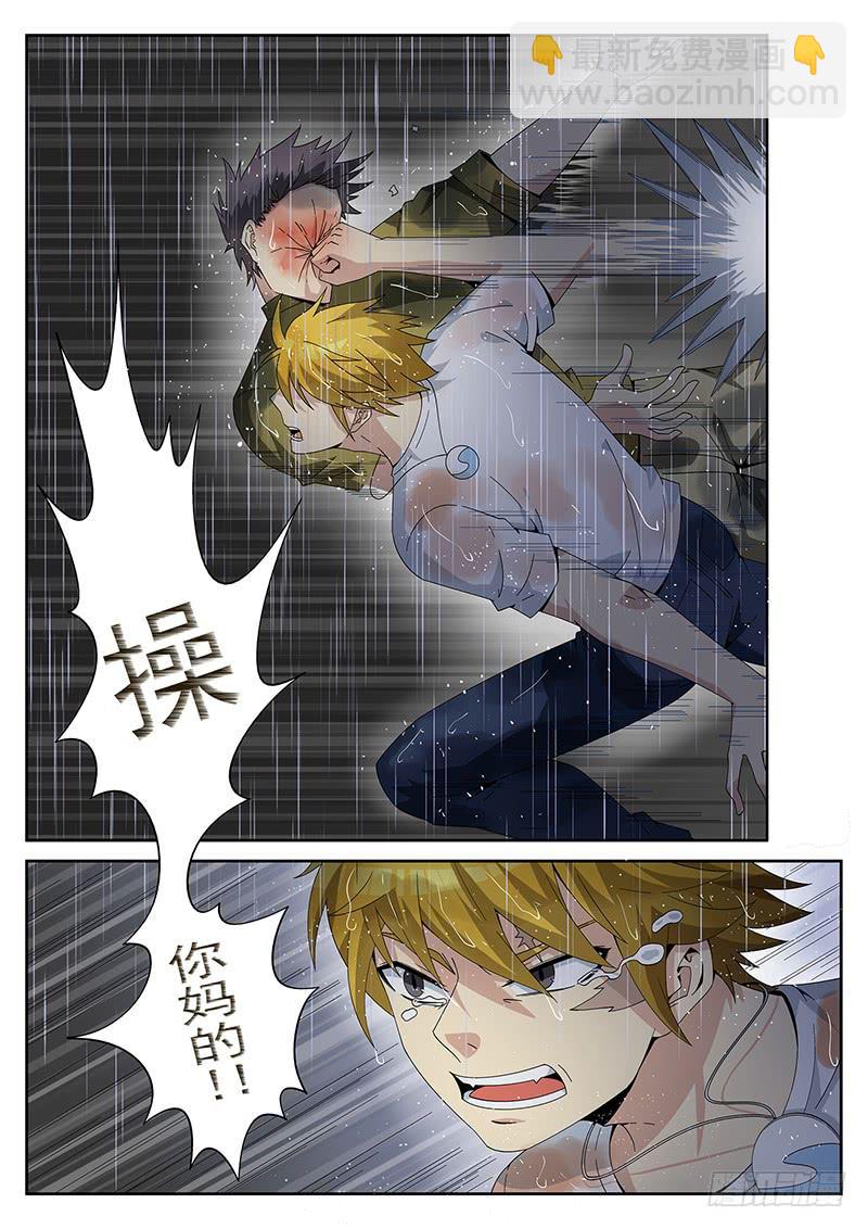 第二十九回 狂怒-第29话