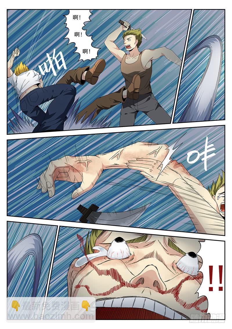 第二十九回 狂怒-第29话