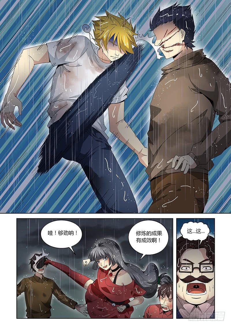 第二十九回 狂怒-第29话